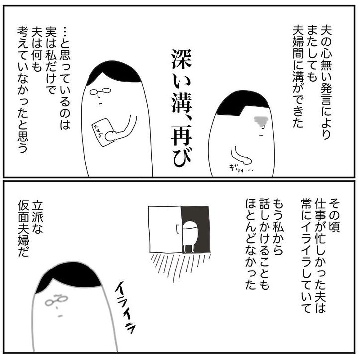 産後クライシス5