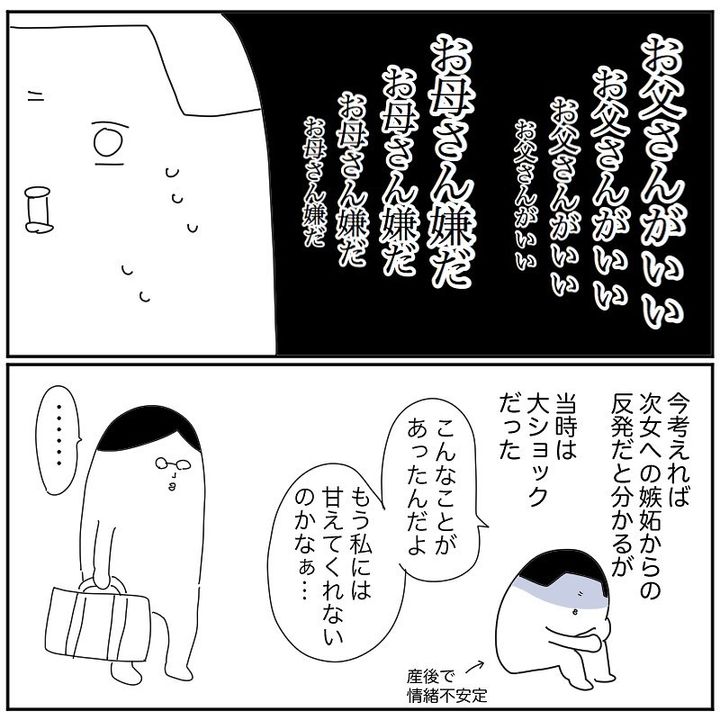 産後クライシス5