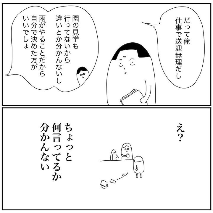 産後クライシス5