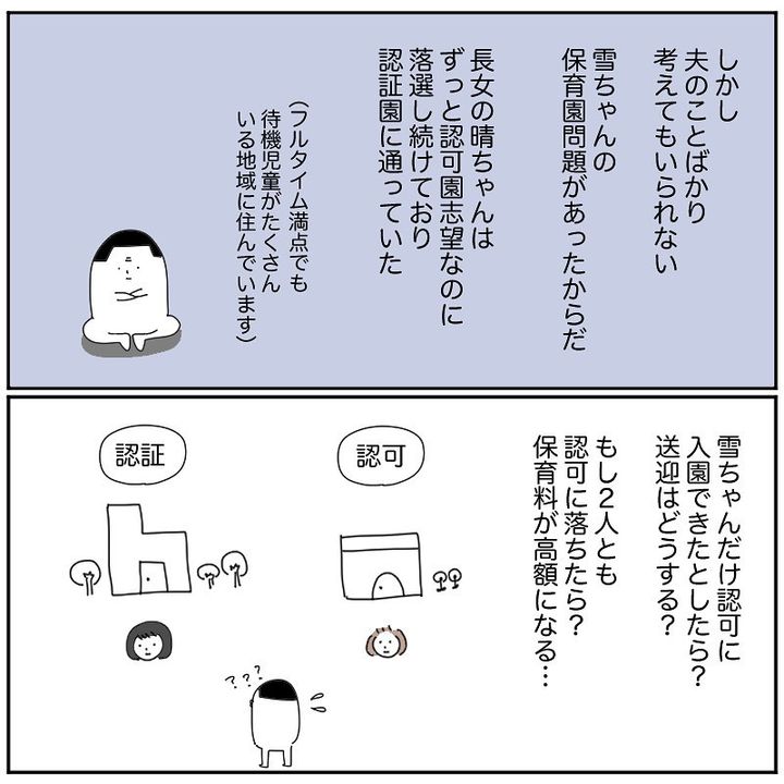 産後クライシス5