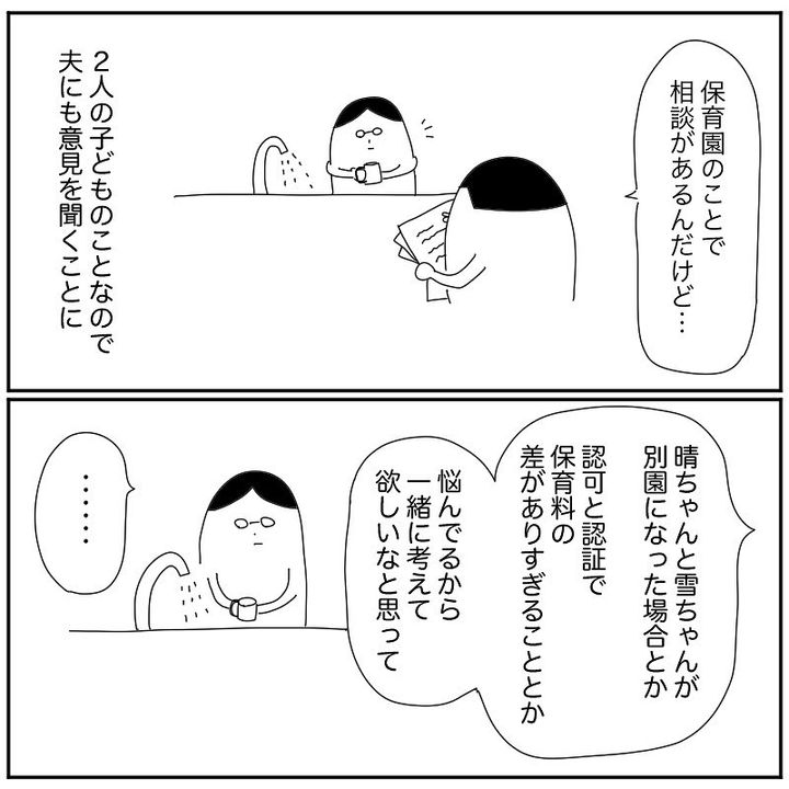 産後クライシス5