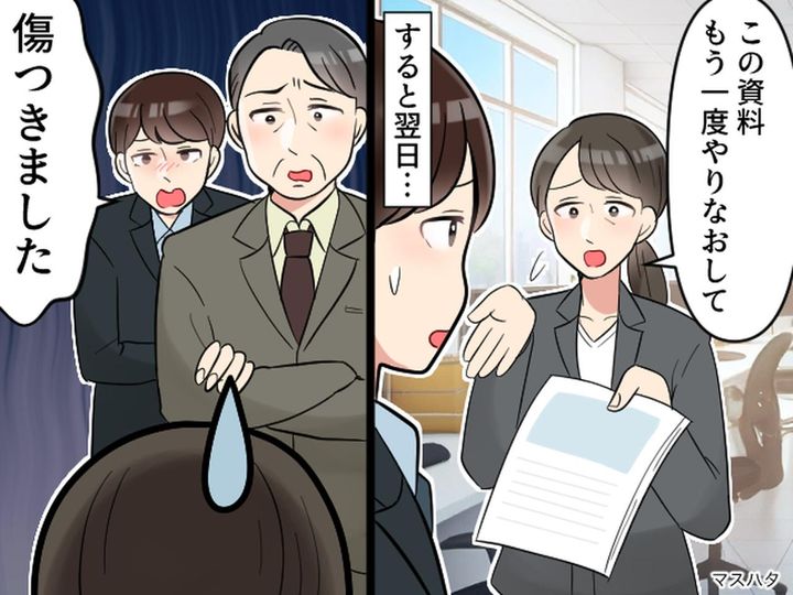 画像: 「わ、私がパワハラ？！ やってません！」新人教育係が直面した『驚きのジェネレーションギャップ』