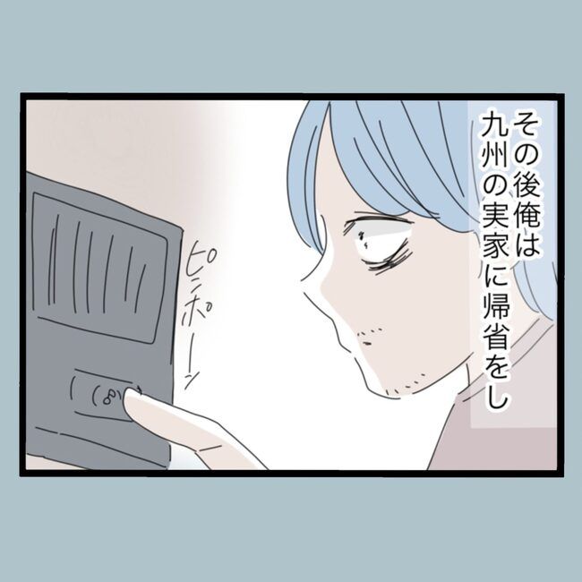 モラハラから脱却できますか？79-1