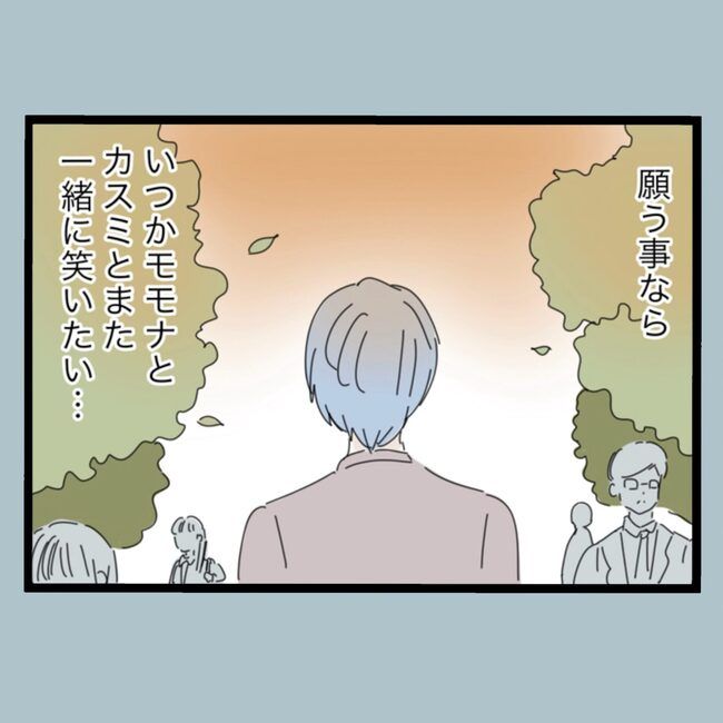 モラハラから脱却できますか？79-8