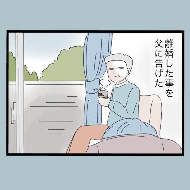 モラハラから脱却できますか？79-2