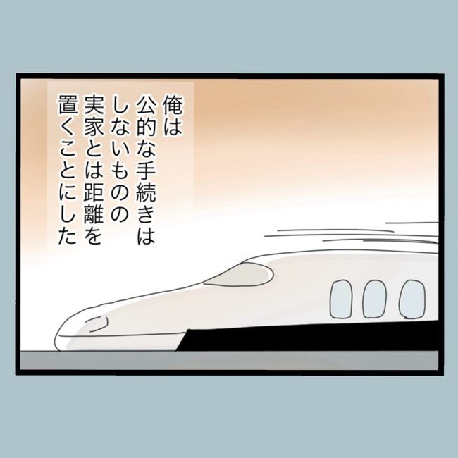 モラハラから脱却できますか？79-7