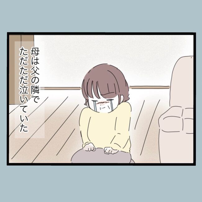 モラハラから脱却できますか？79-6