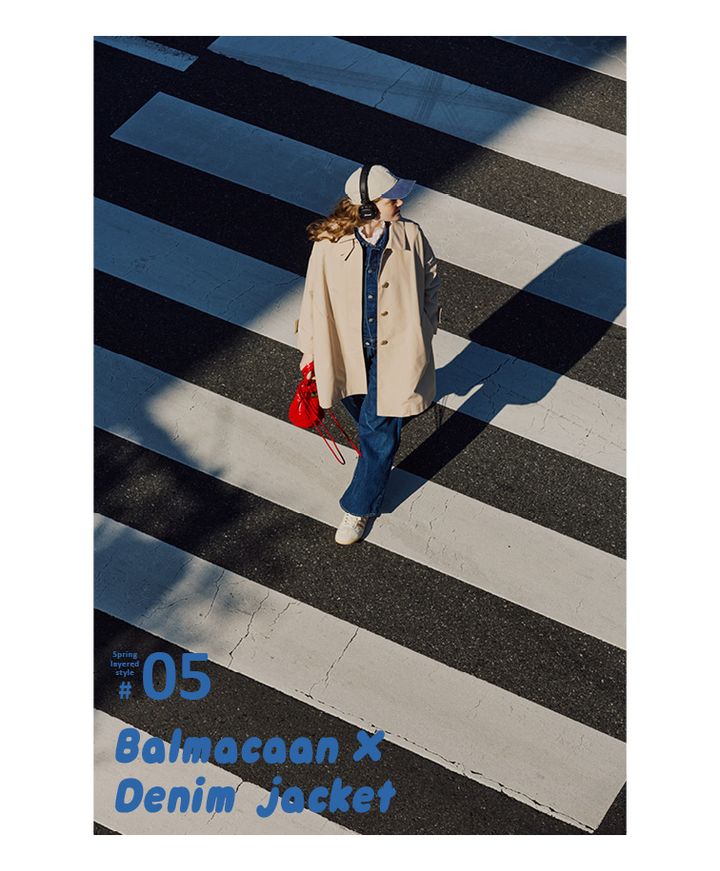 春アウターをお洒落に着るコツって？デニムジャケット×バルマカーンコートのレイヤードスタイルをチェック