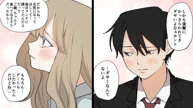 「地方に異動…左遷じゃんｗ」10年交際した彼女にあっさりフラれた僕→異動先でまさかの出会いが？