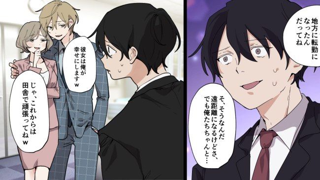 「地方に異動…左遷じゃんｗ」10年交際した彼女にあっさりフラれた僕→異動先でまさかの出会いが？