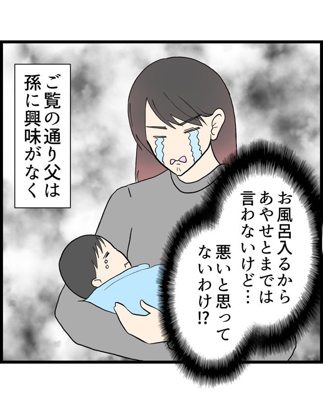 私はダメな母親22-15