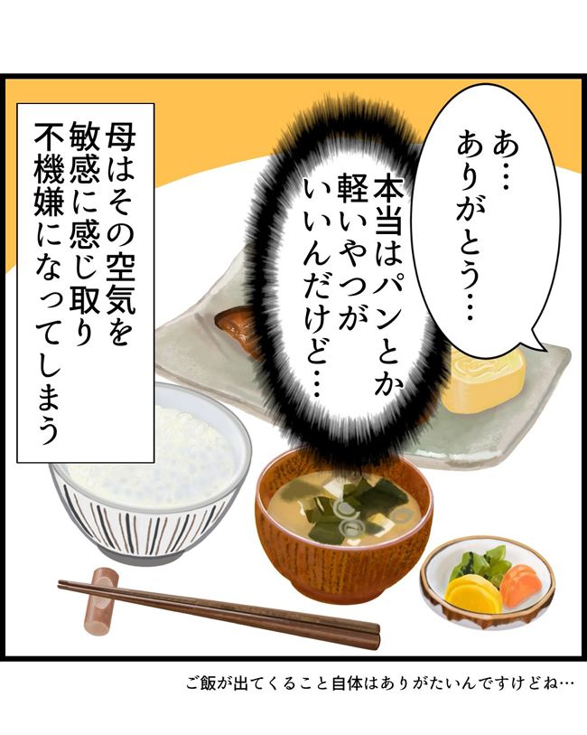 私はダメな母親22-5