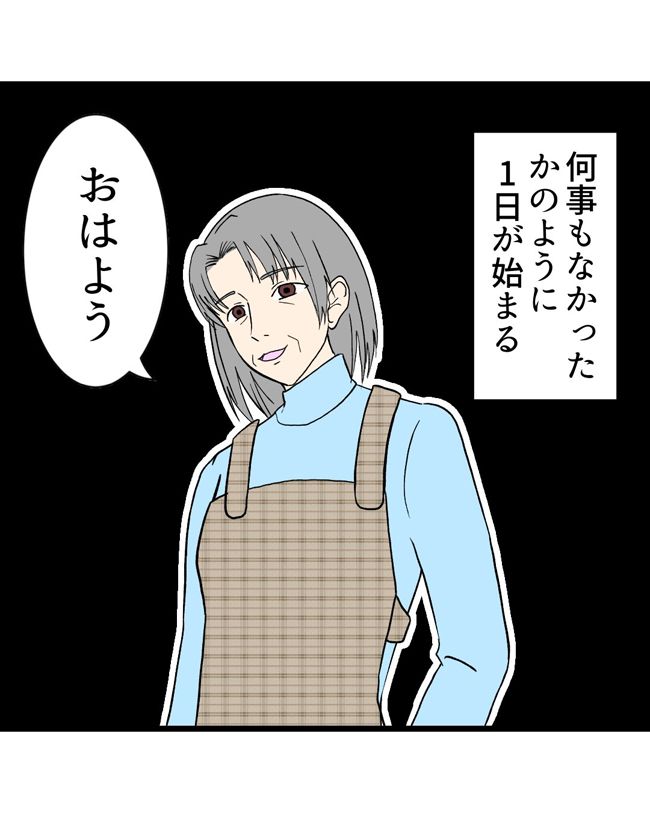 私はダメな母親22-2