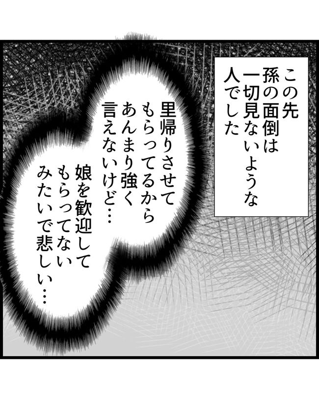 私はダメな母親22-16