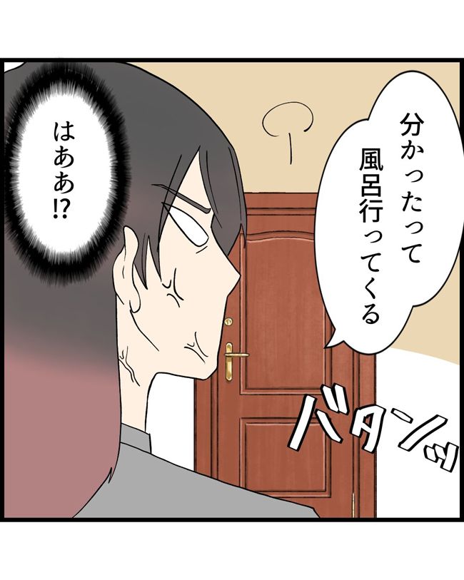 私はダメな母親22-14