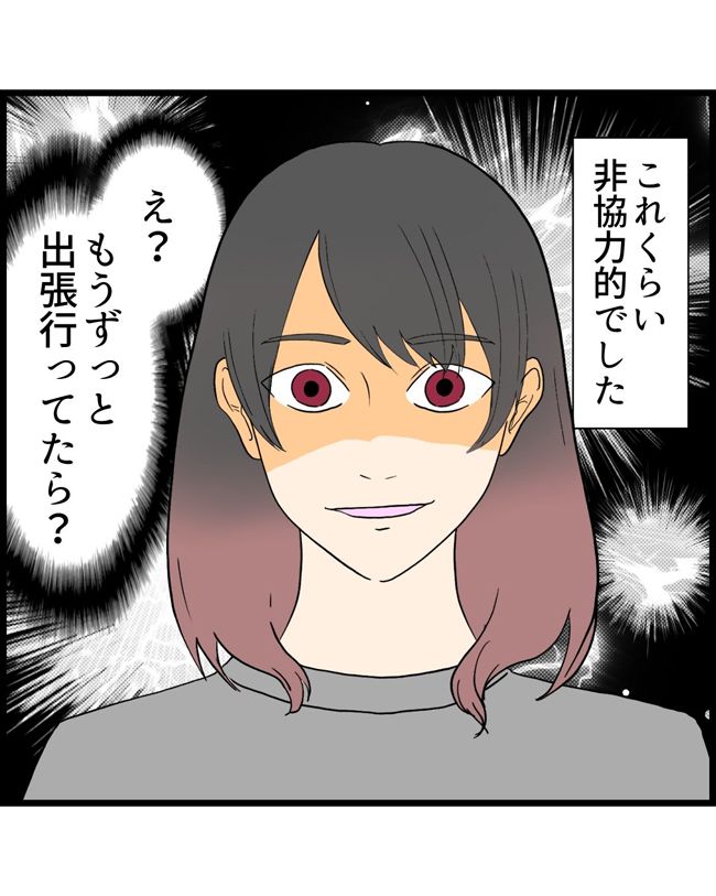 私はダメな母親22-23