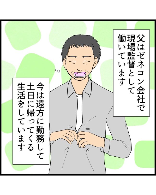 私はダメな母親22-9