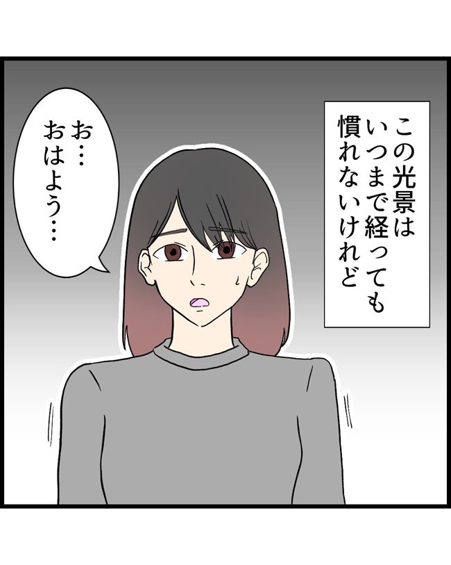 私はダメな母親22-3