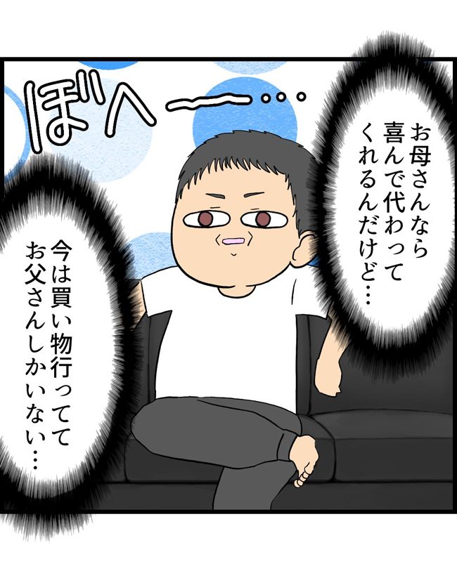 私はダメな母親22-18