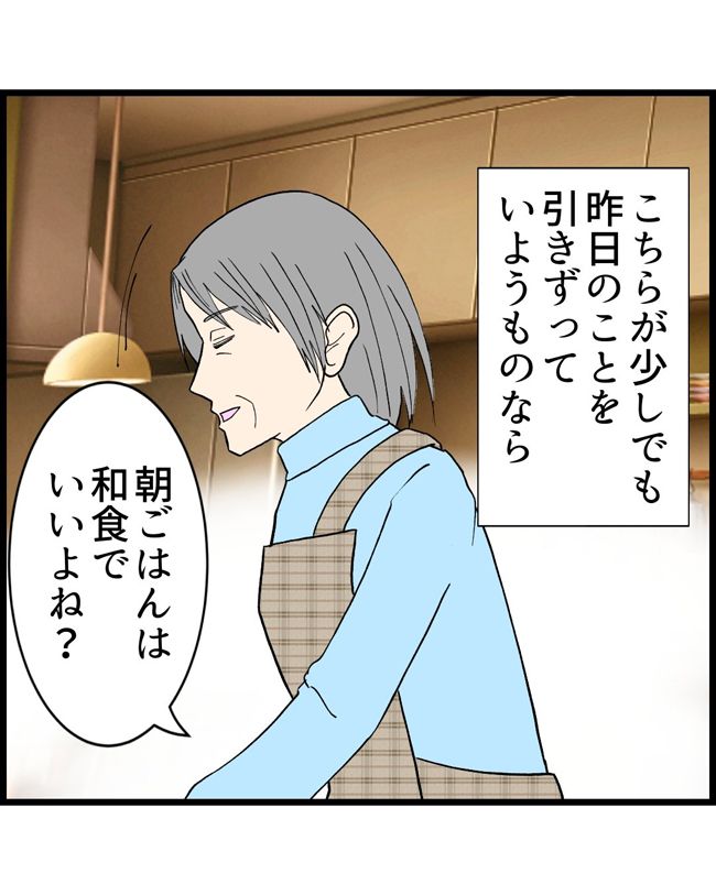 私はダメな母親22-4