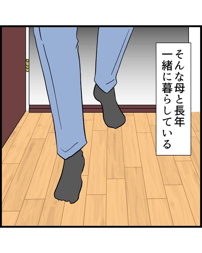 私はダメな母親22-7