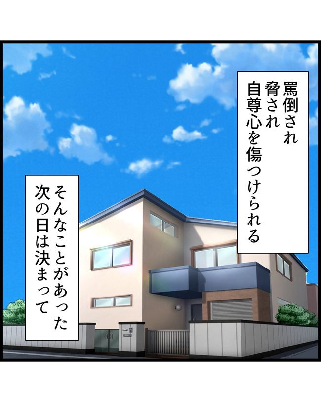 私はダメな母親22-1