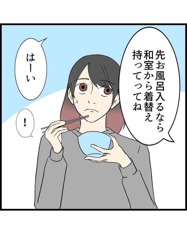 私はダメな母親22-10