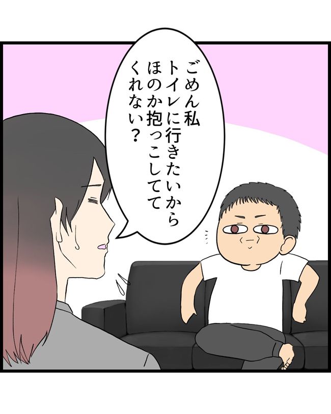 私はダメな母親22-19