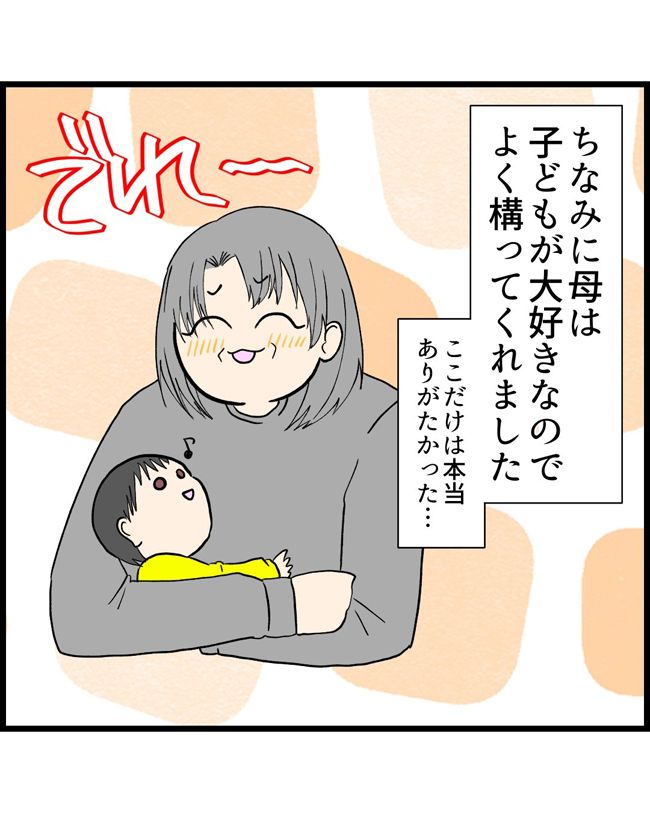 私はダメな母親22-24