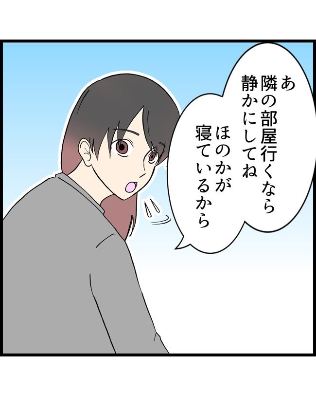 私はダメな母親22-11