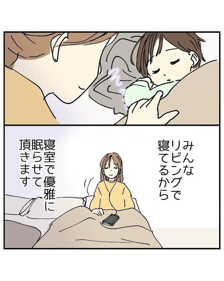 漫画「逆に1人だと寂しくなるやつ…」のカット（ぴんさん提供）