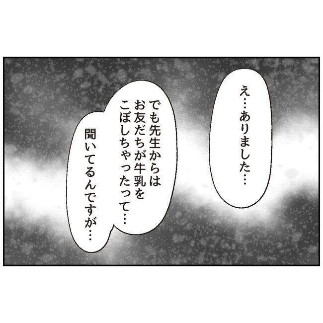 娘をブタと呼ばないで3