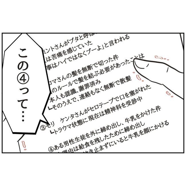 娘をブタと呼ばないで5