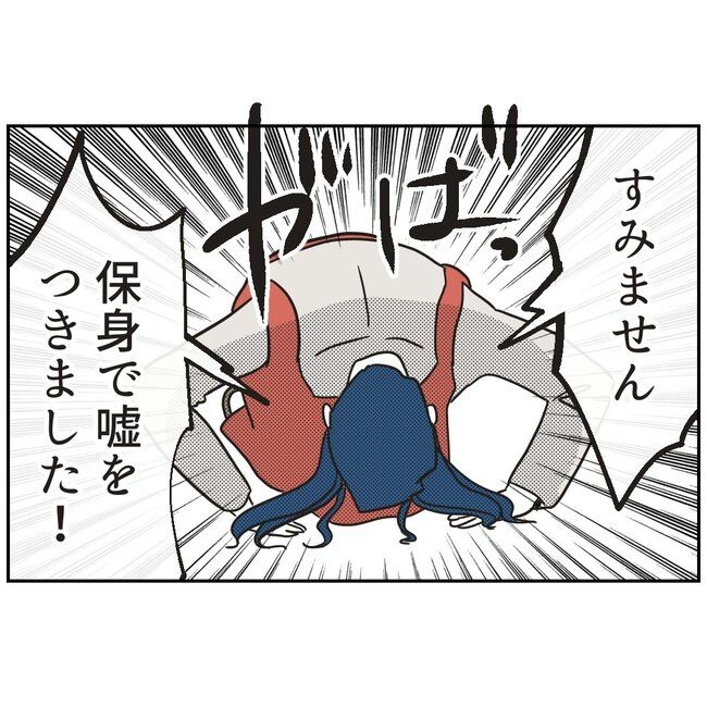 娘をブタと呼ばないで14