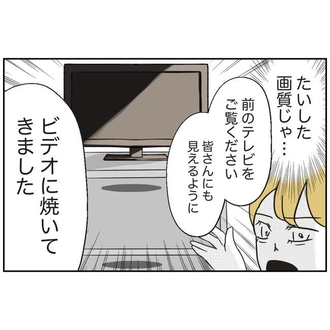 娘をブタと呼ばないで9