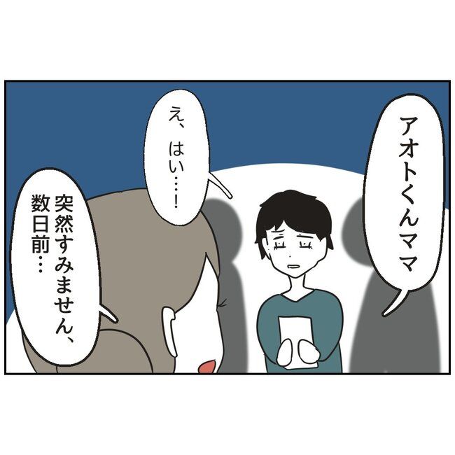 娘をブタと呼ばないで1