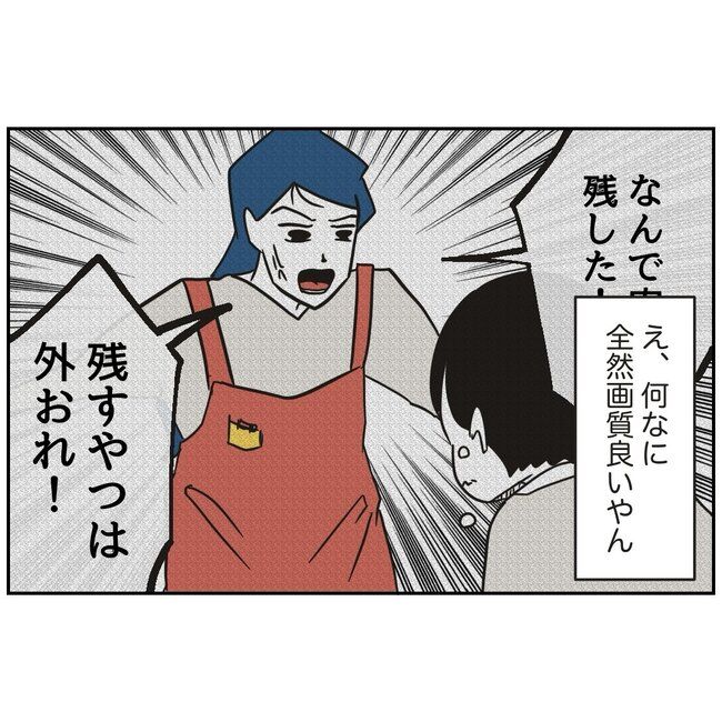 娘をブタと呼ばないで11