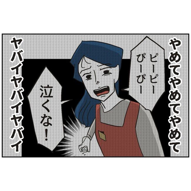 娘をブタと呼ばないで12