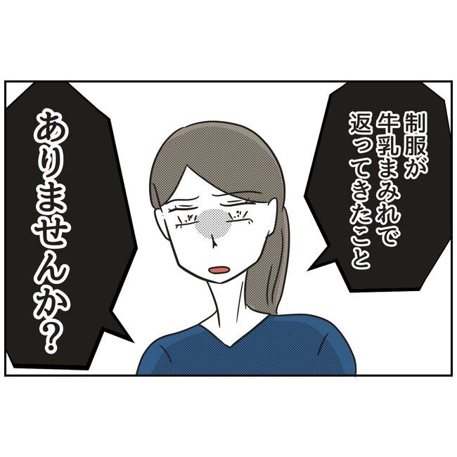 娘をブタと呼ばないで2