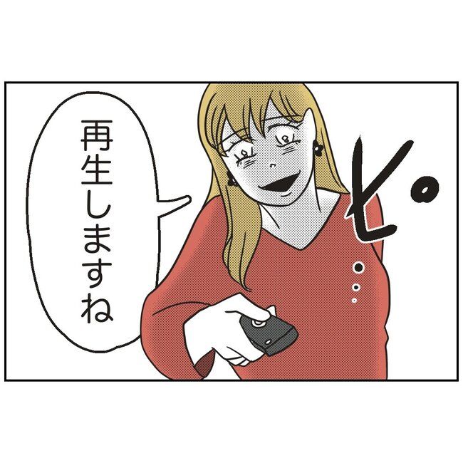 娘をブタと呼ばないで10