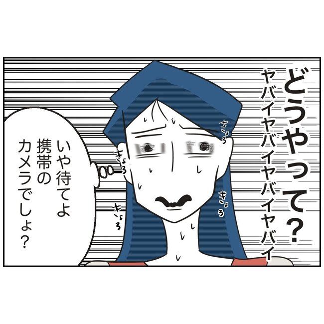 娘をブタと呼ばないで8