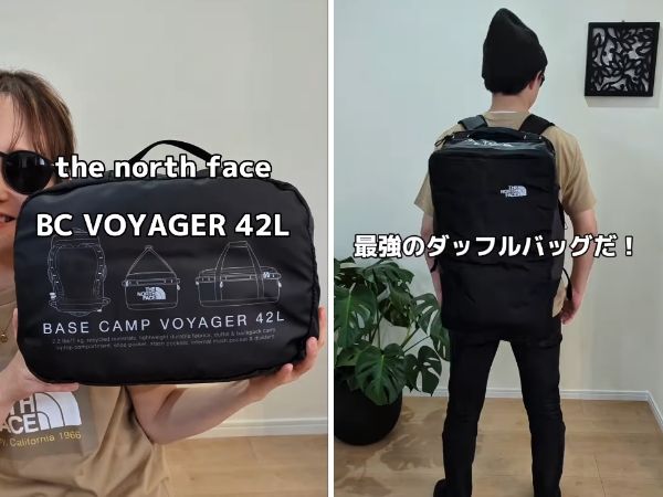 【THE NORTH FACE】大容量なのにコンパクト性抜群！ダッフルバッグが優秀すぎた