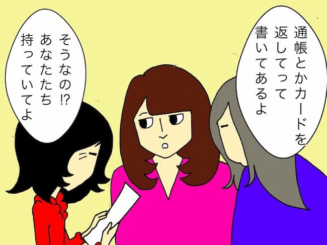 #母の認知症介護日記 164