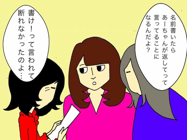 #母の認知症介護日記 164