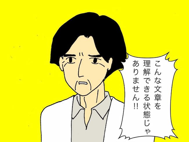 #母の認知症介護日記 164