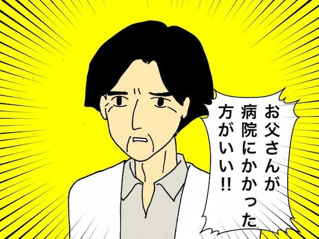 #母の認知症介護日記 164