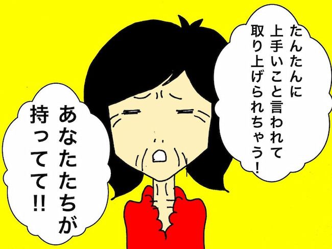 #母の認知症介護日記 164