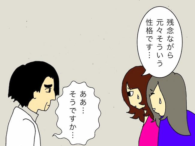 #母の認知症介護日記 164