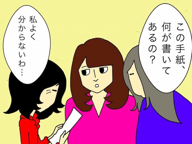 #母の認知症介護日記 164