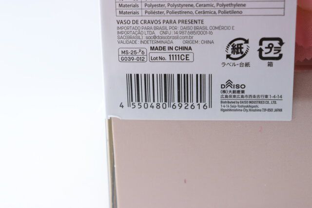 プレゼントカーネーションポット JANコード